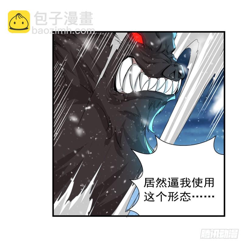 第232话 龙与蝠(1/2)-第235话