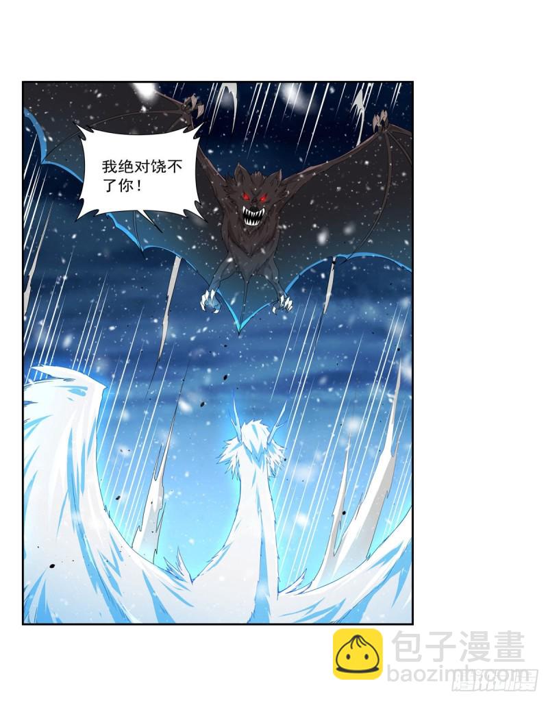 第232话 龙与蝠(1/2)-第235话