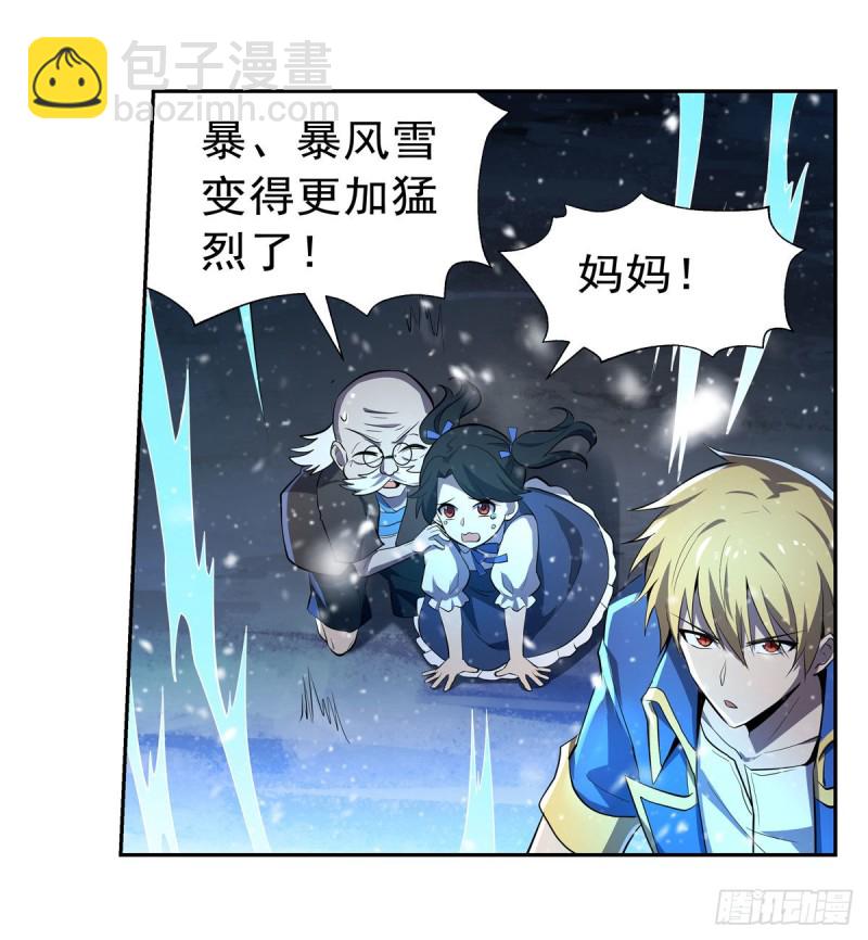 第232话 龙与蝠(1/2)-第235话