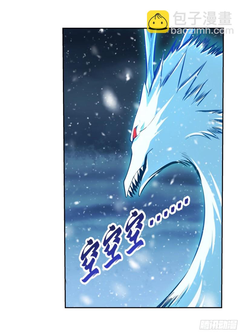第232话 龙与蝠(1/2)-第235话