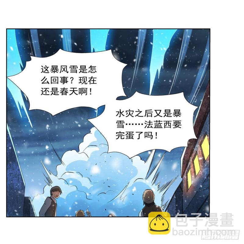第232话 龙与蝠(1/2)-第235话