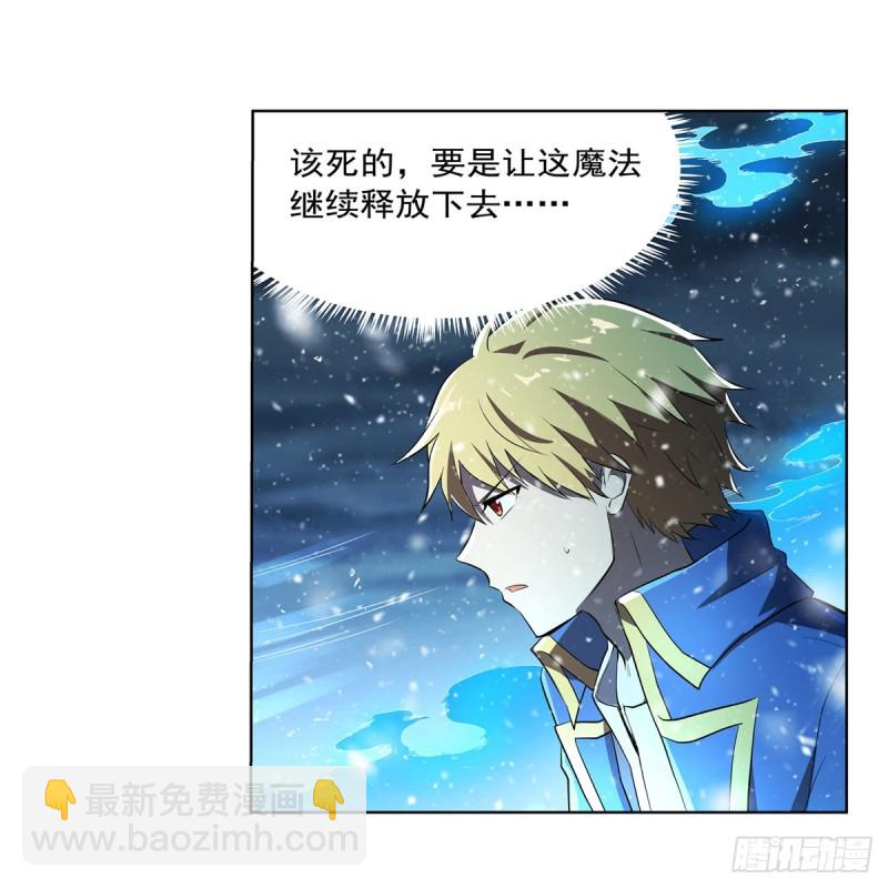 第232话 龙与蝠(1/2)-第235话