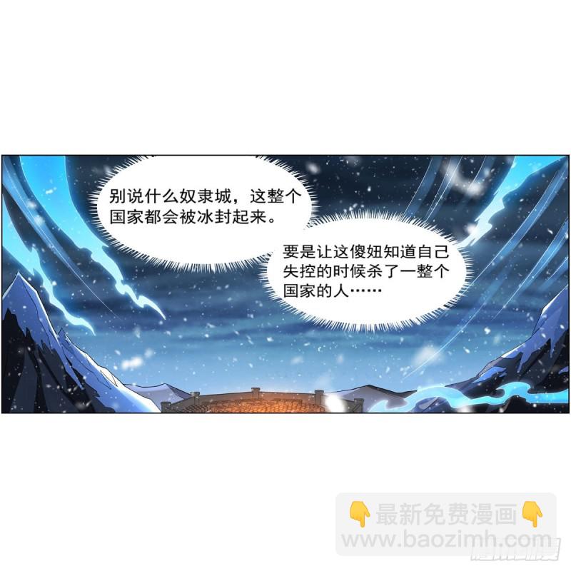 第232话 龙与蝠(1/2)-第235话