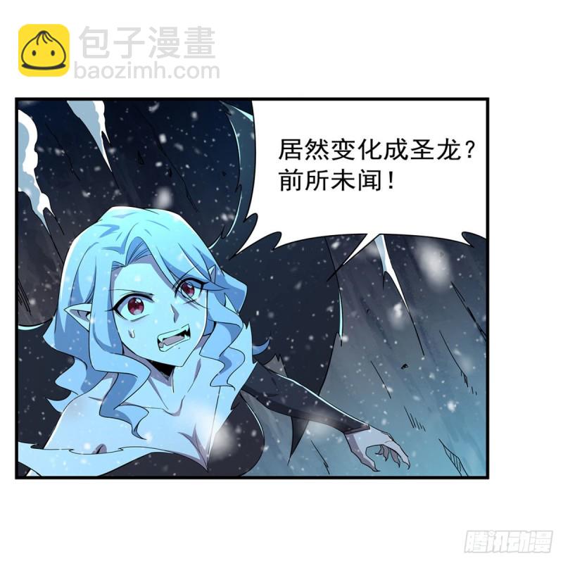 第232话 龙与蝠(1/2)-第235话