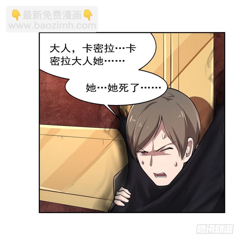 第234话 公主与宰相(1/2)-第237话