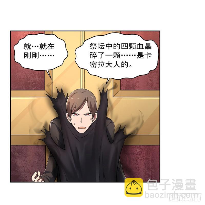 第234话 公主与宰相(1/2)-第237话