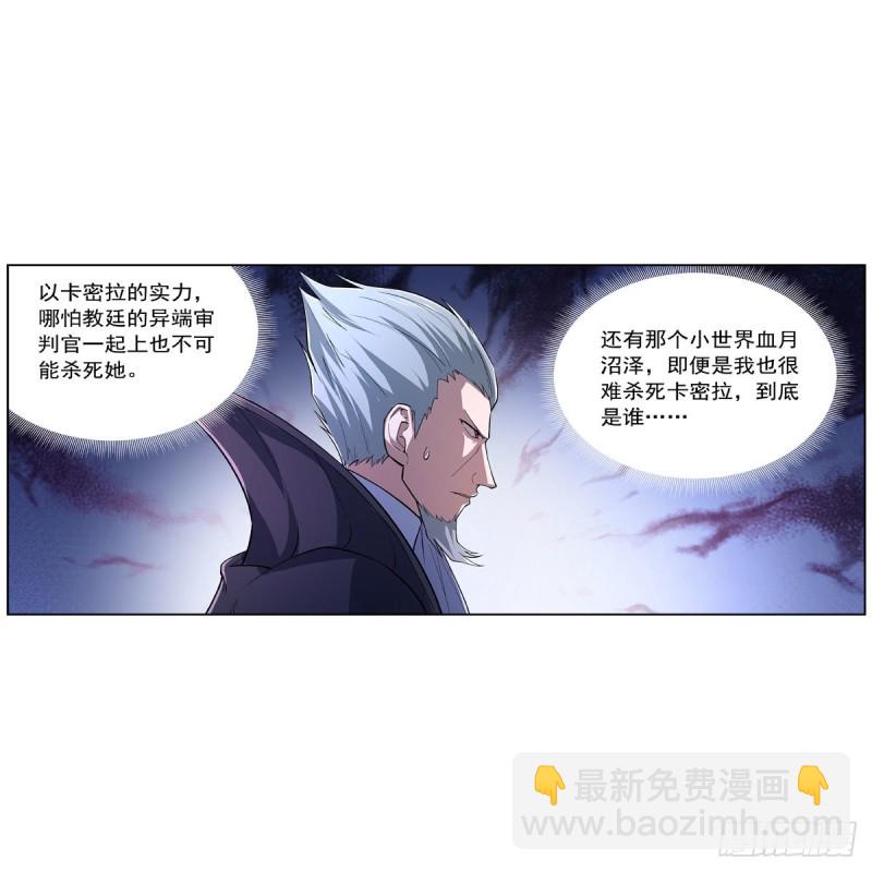 第234话 公主与宰相(1/2)-第237话