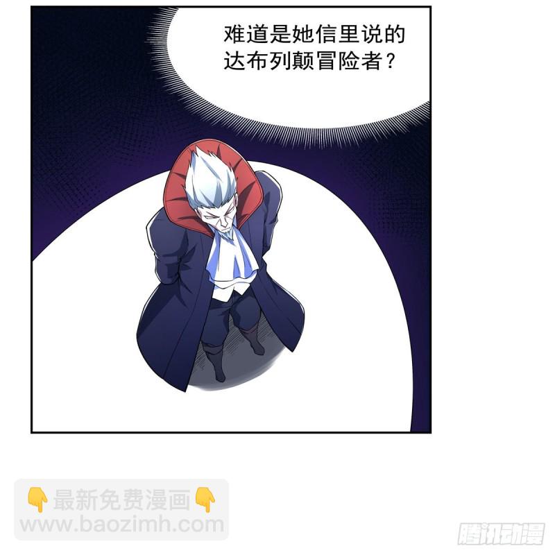 第234话 公主与宰相(1/2)-第237话