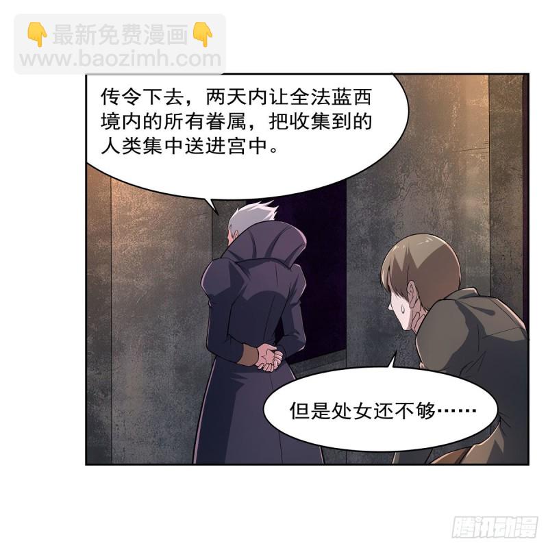 第234话 公主与宰相(1/2)-第237话
