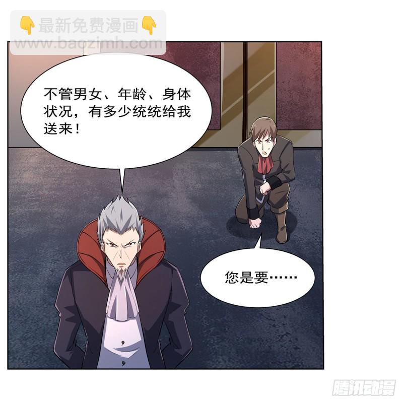 第234话 公主与宰相(1/2)-第237话
