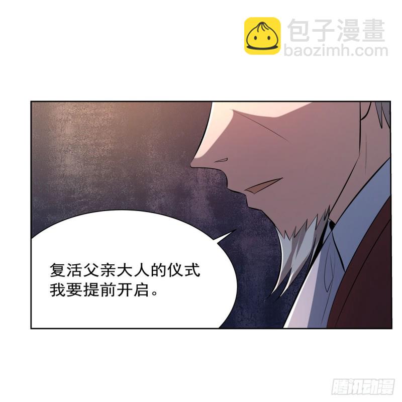 第234话 公主与宰相(1/2)-第237话