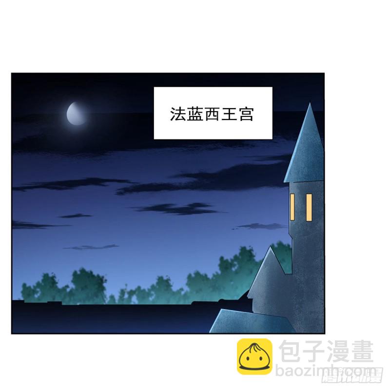 第234话 公主与宰相(1/2)-第237话
