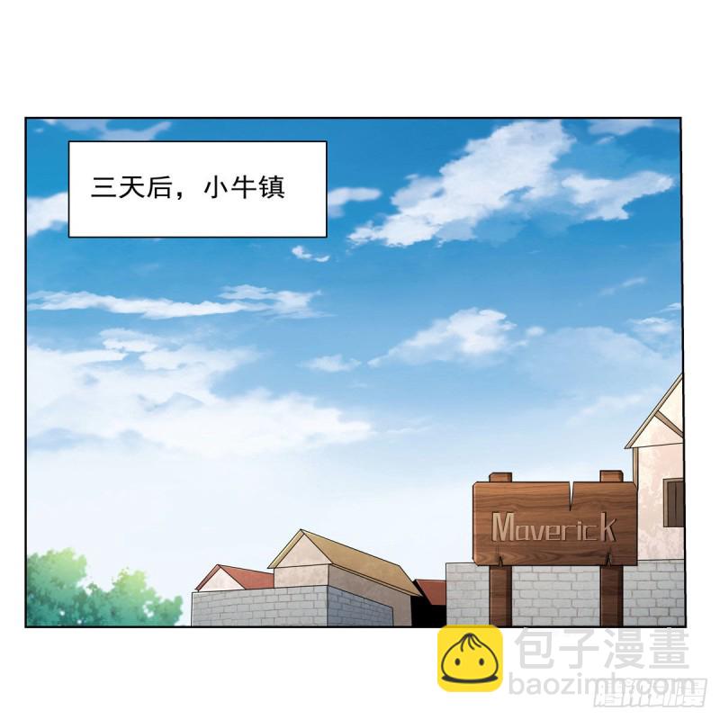第234话 公主与宰相(1/2)-第237话