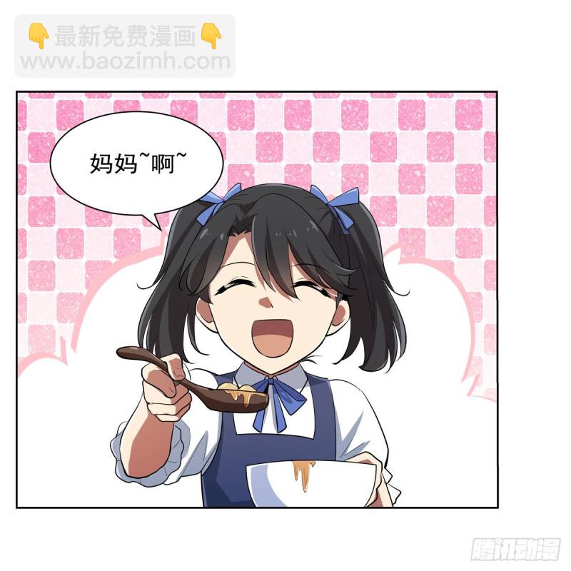第234话 公主与宰相(1/2)-第237话