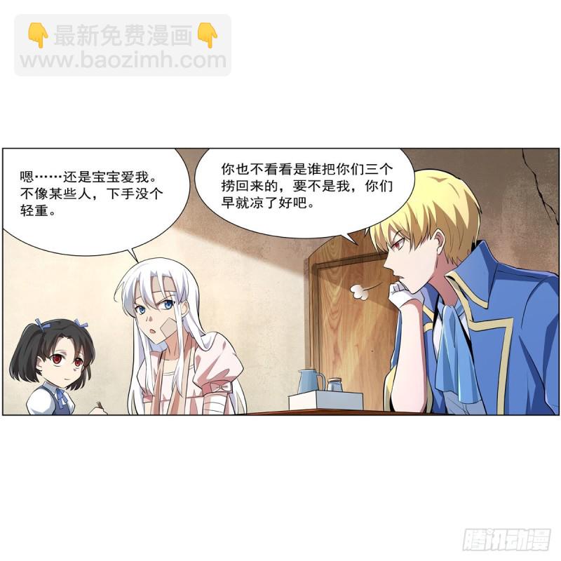 第234话 公主与宰相(1/2)-第237话