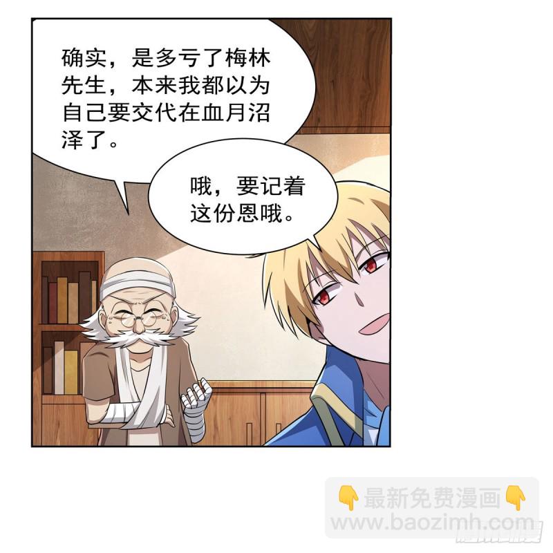 第234话 公主与宰相(1/2)-第237话
