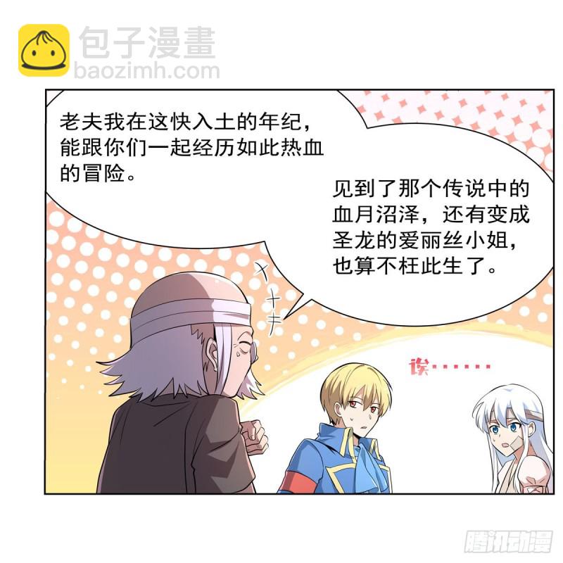 第234话 公主与宰相(1/2)-第237话