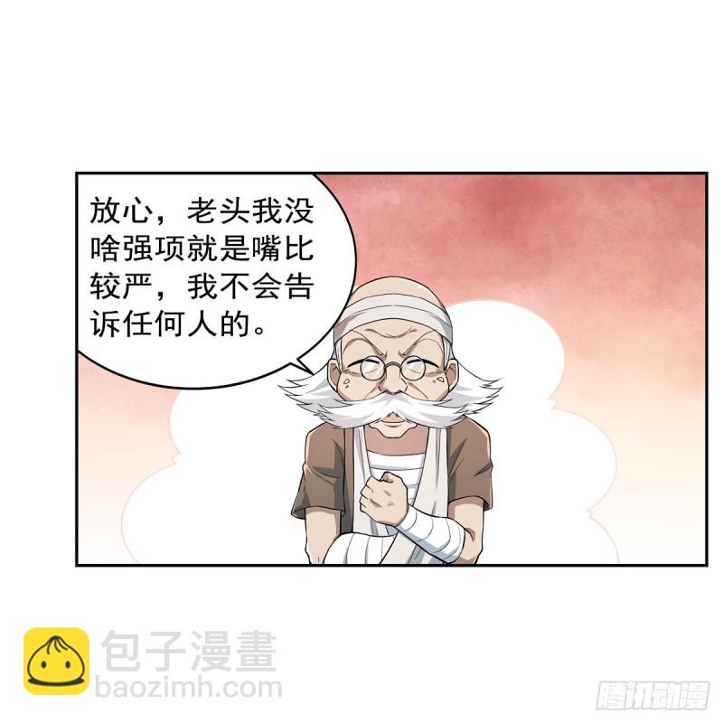 第234话 公主与宰相(1/2)-第237话