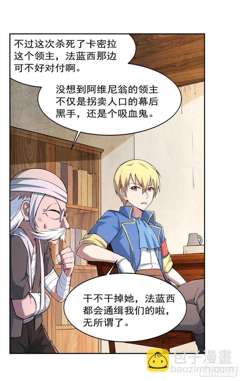 第234话 公主与宰相(1/2)-第237话