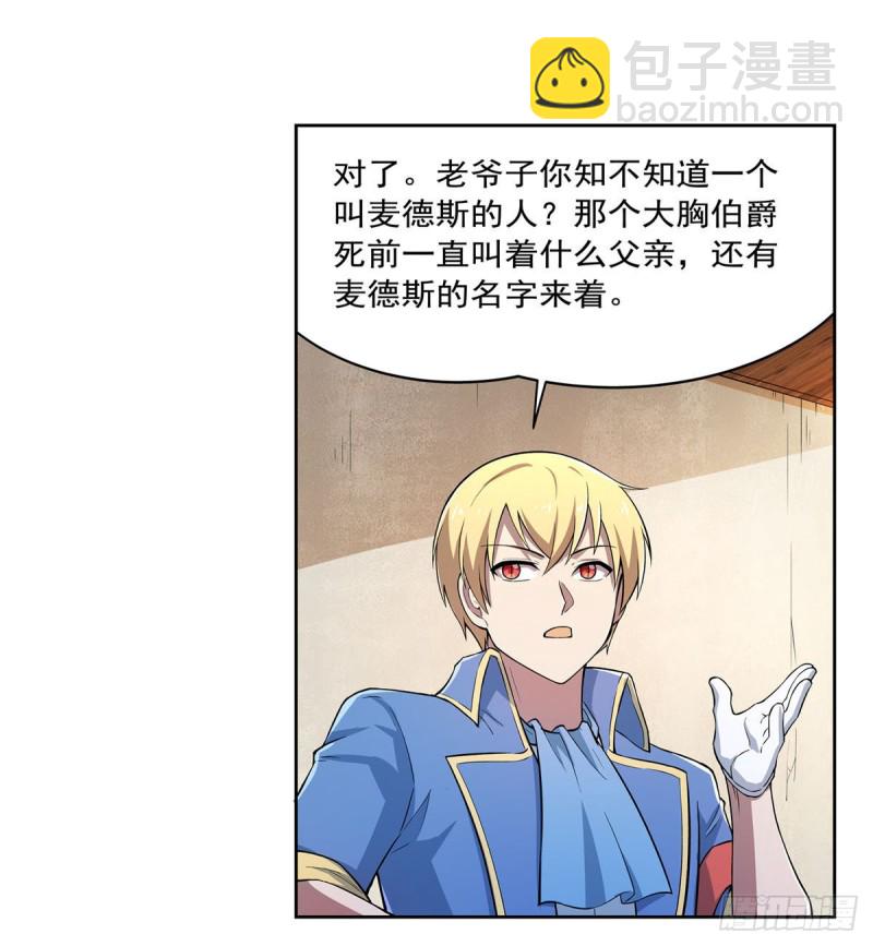 第234话 公主与宰相(1/2)-第237话