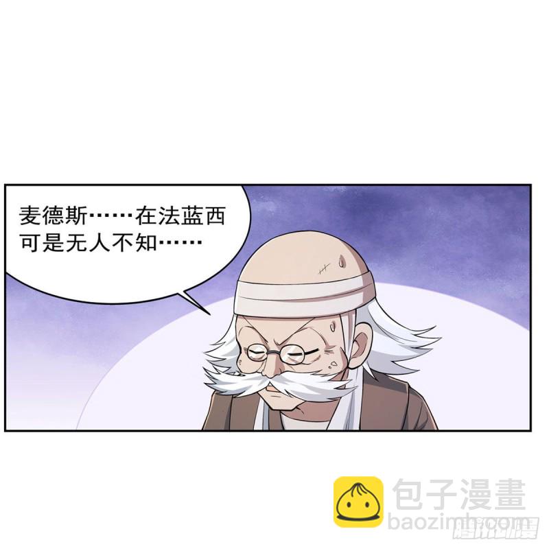 第234话 公主与宰相(1/2)-第237话