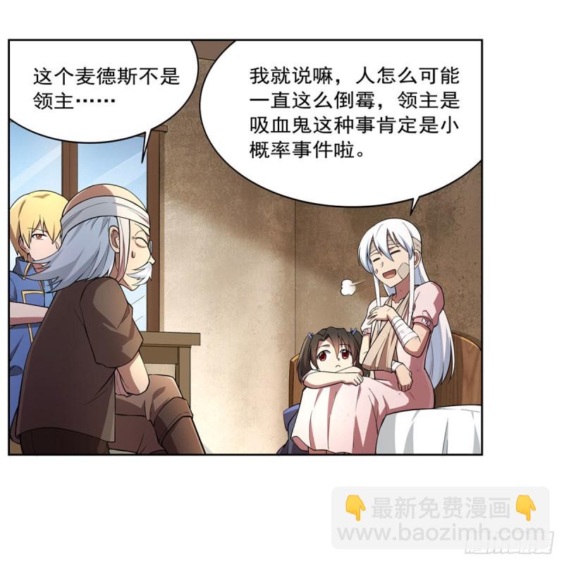 第234话 公主与宰相(1/2)-第237话