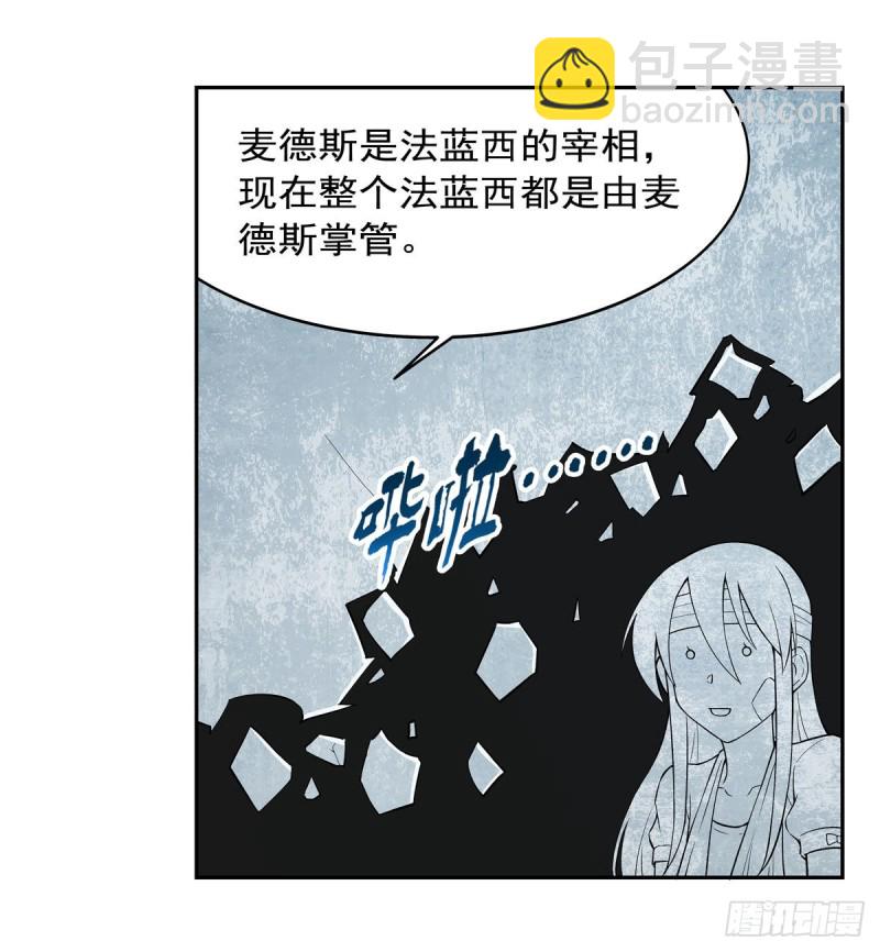 第234话 公主与宰相(1/2)-第237话