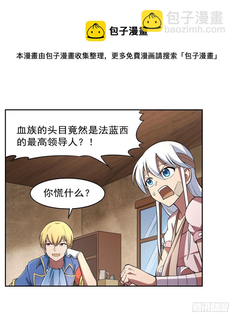 第234话 公主与宰相(1/2)-第237话