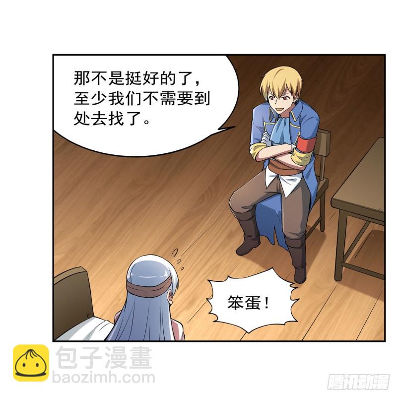 第234话 公主与宰相(1/2)-第237话