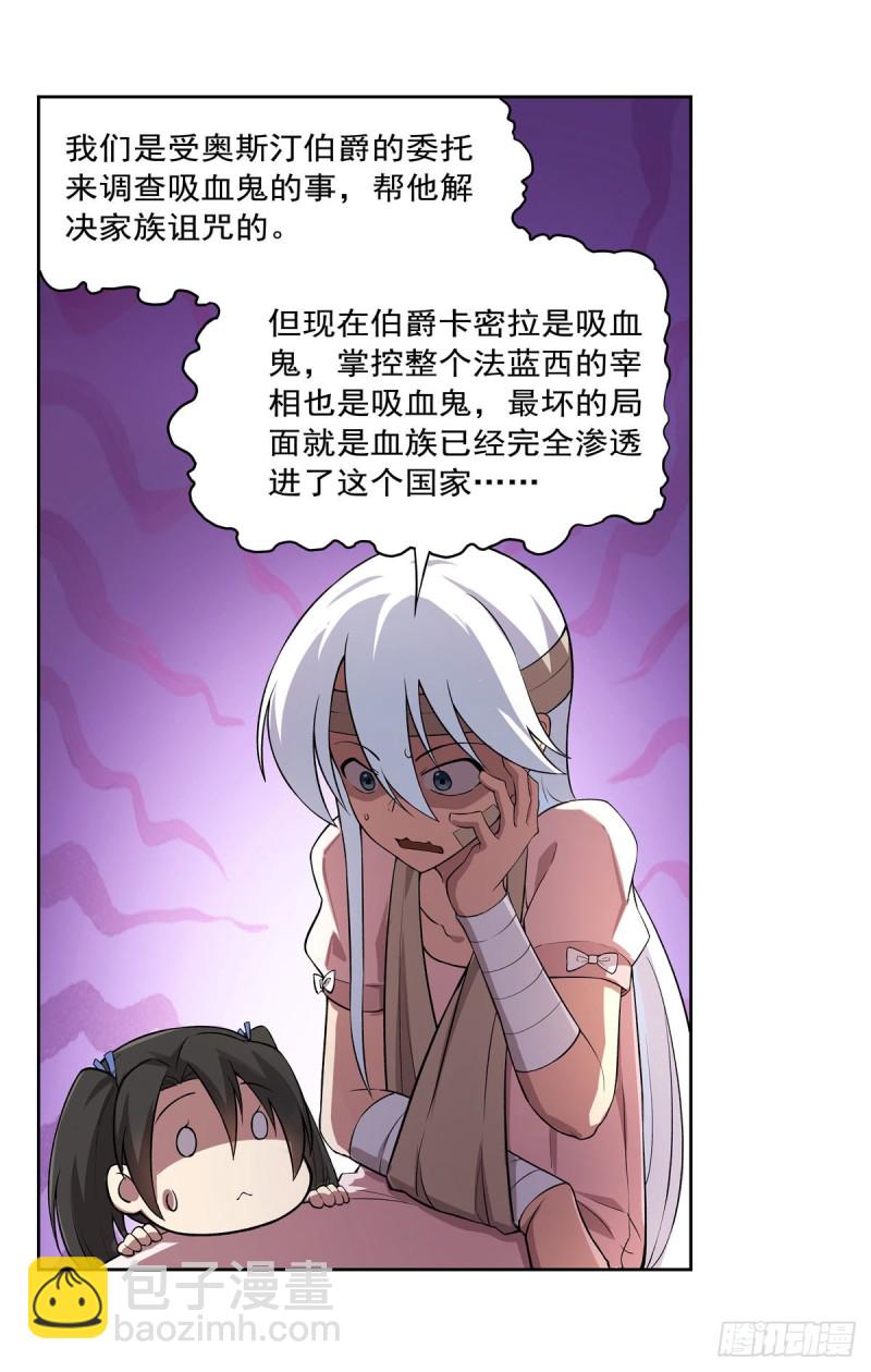 第234话 公主与宰相(1/2)-第237话