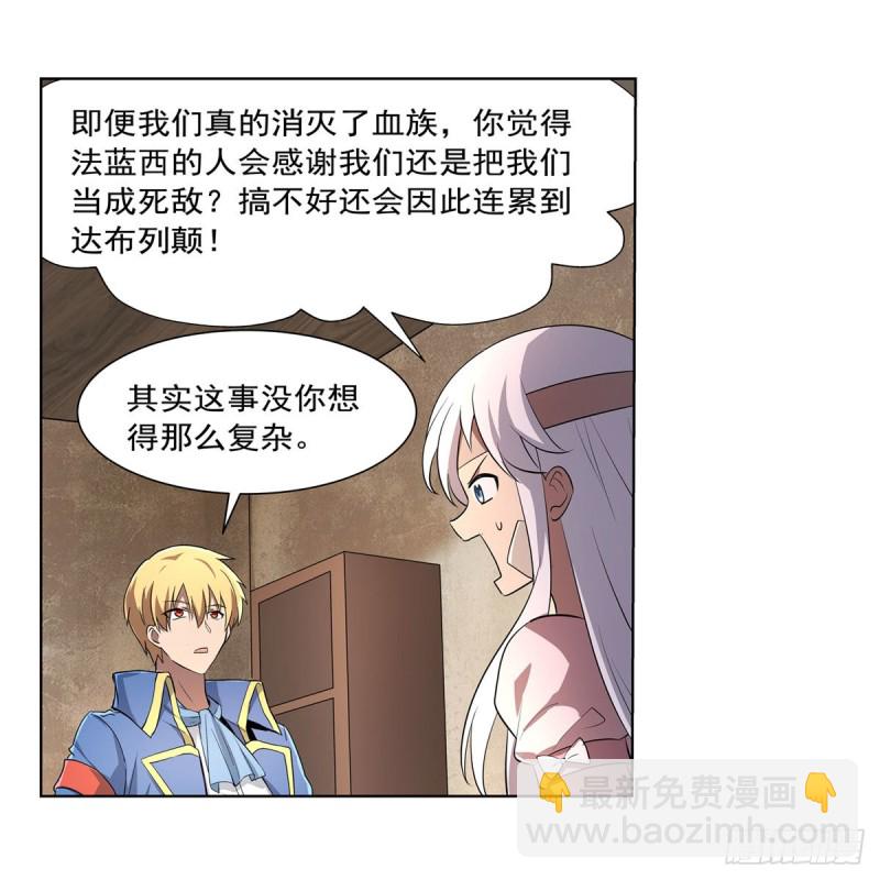 第234话 公主与宰相(1/2)-第237话