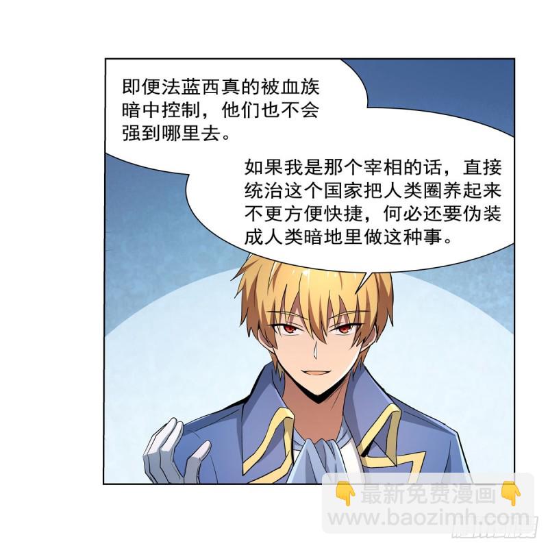 第234话 公主与宰相(1/2)-第237话