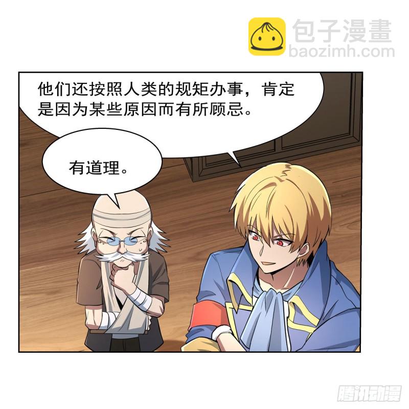 第234话 公主与宰相(1/2)-第237话