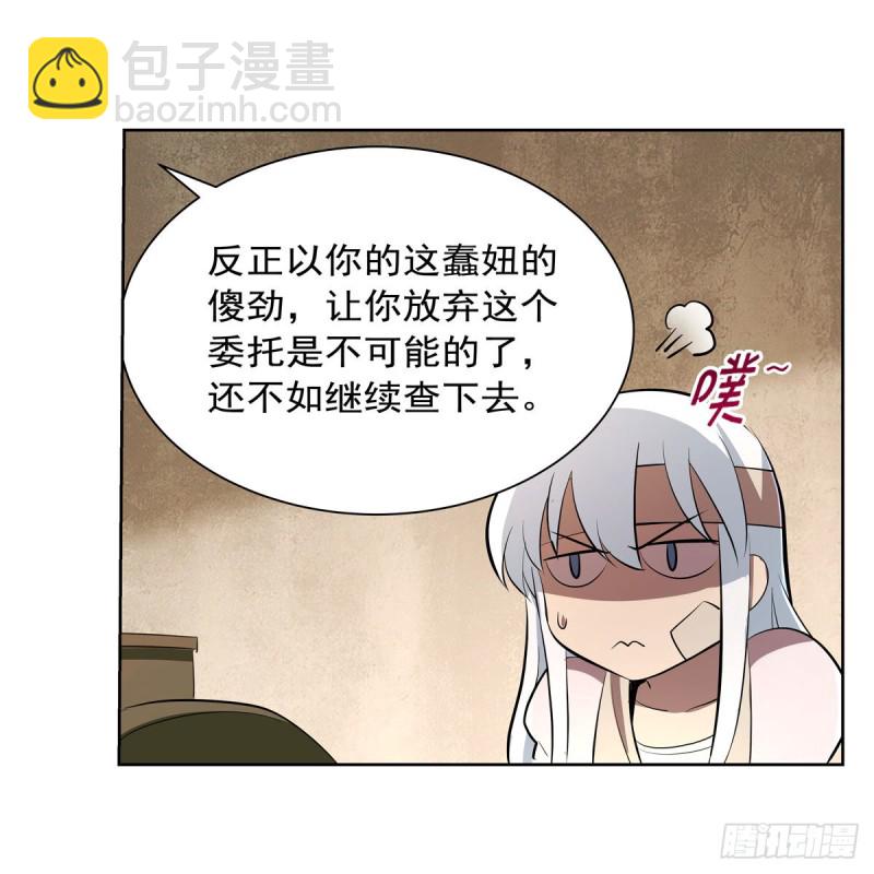 第234话 公主与宰相(1/2)-第237话