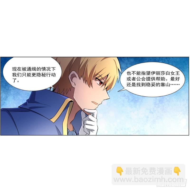第234话 公主与宰相(1/2)-第237话
