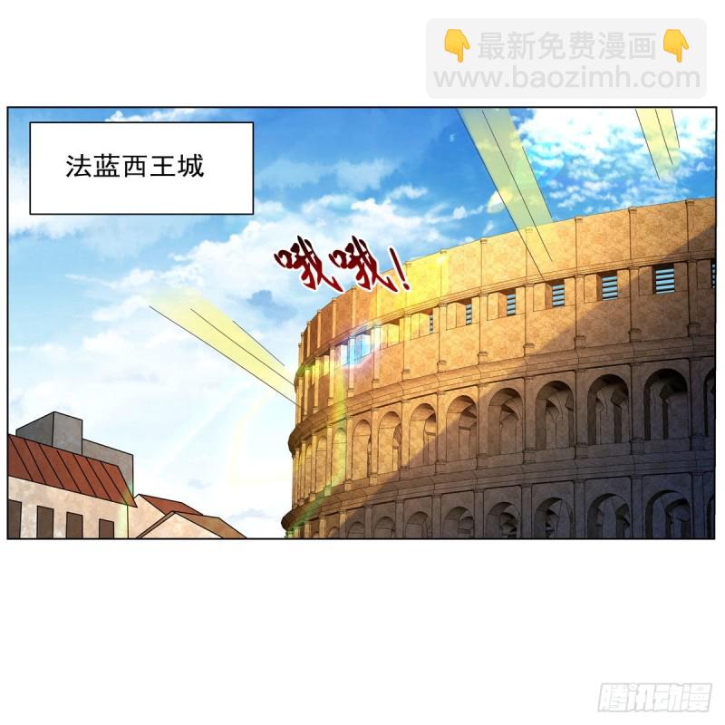 第234话 公主与宰相(1/2)-第237话