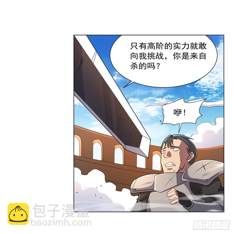 第234话 公主与宰相(1/2)-第237话
