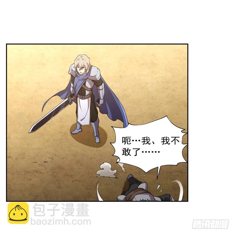 第234话 公主与宰相(1/2)-第237话