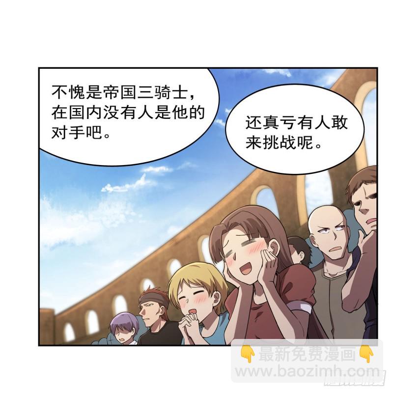 第234话 公主与宰相(1/2)-第237话
