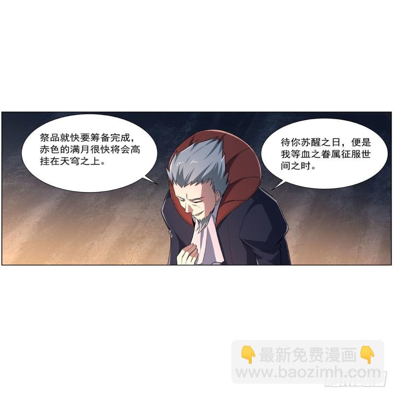 第234话 公主与宰相(1/2)-第237话