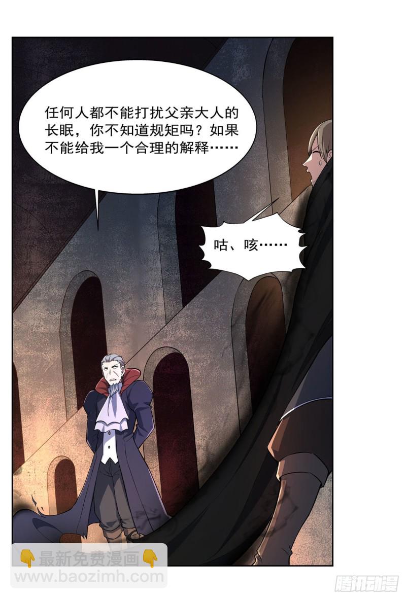 第234话 公主与宰相(1/2)-第237话
