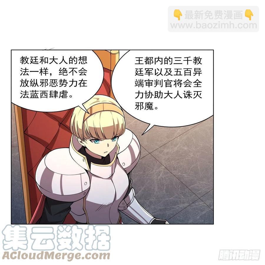 第236话 最后三日(1/2)-第239话