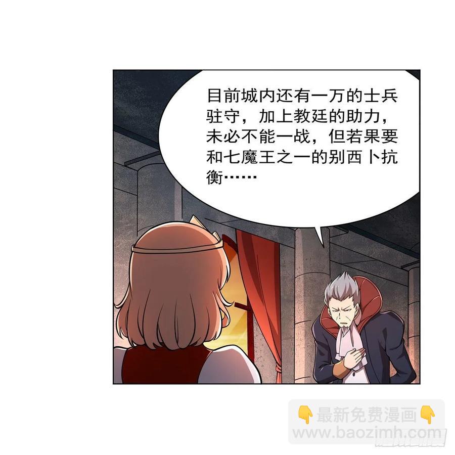 第236话 最后三日(1/2)-第239话