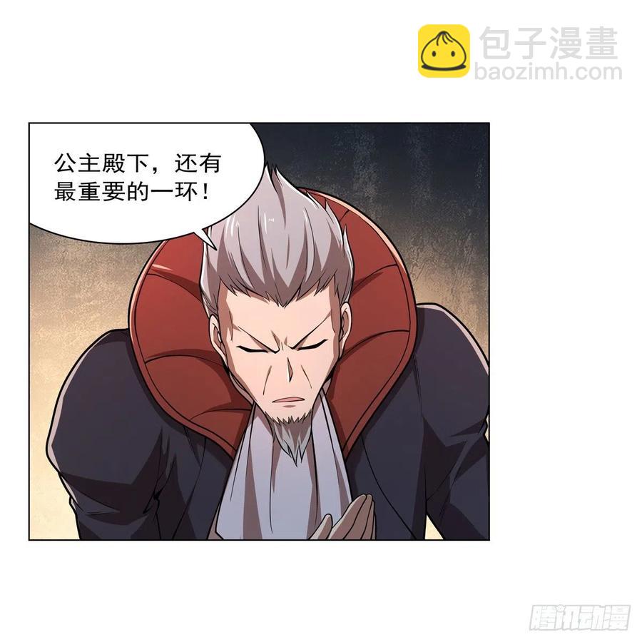第236话 最后三日(1/2)-第239话