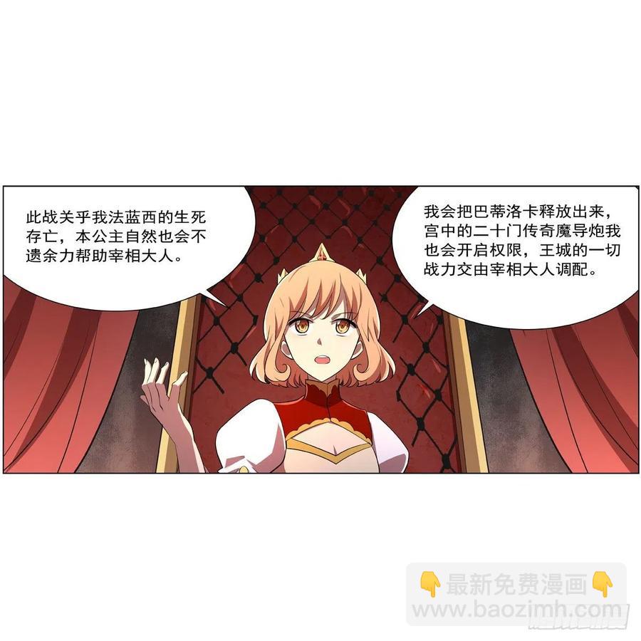 第236话 最后三日(1/2)-第239话