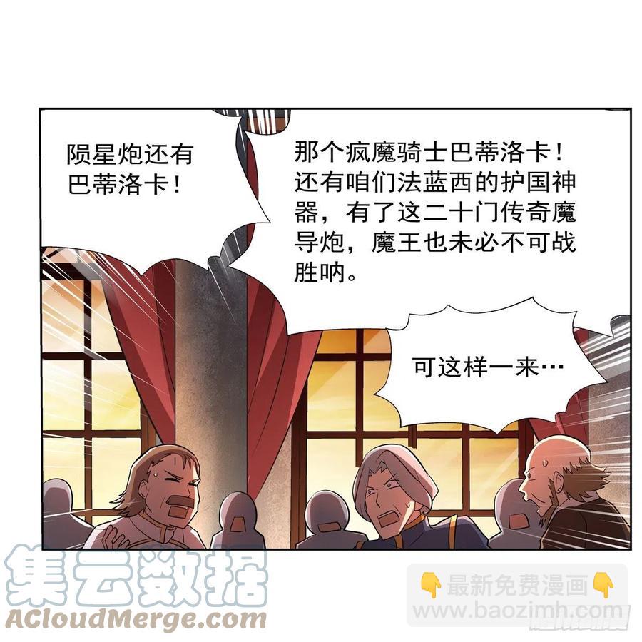 第236话 最后三日(1/2)-第239话