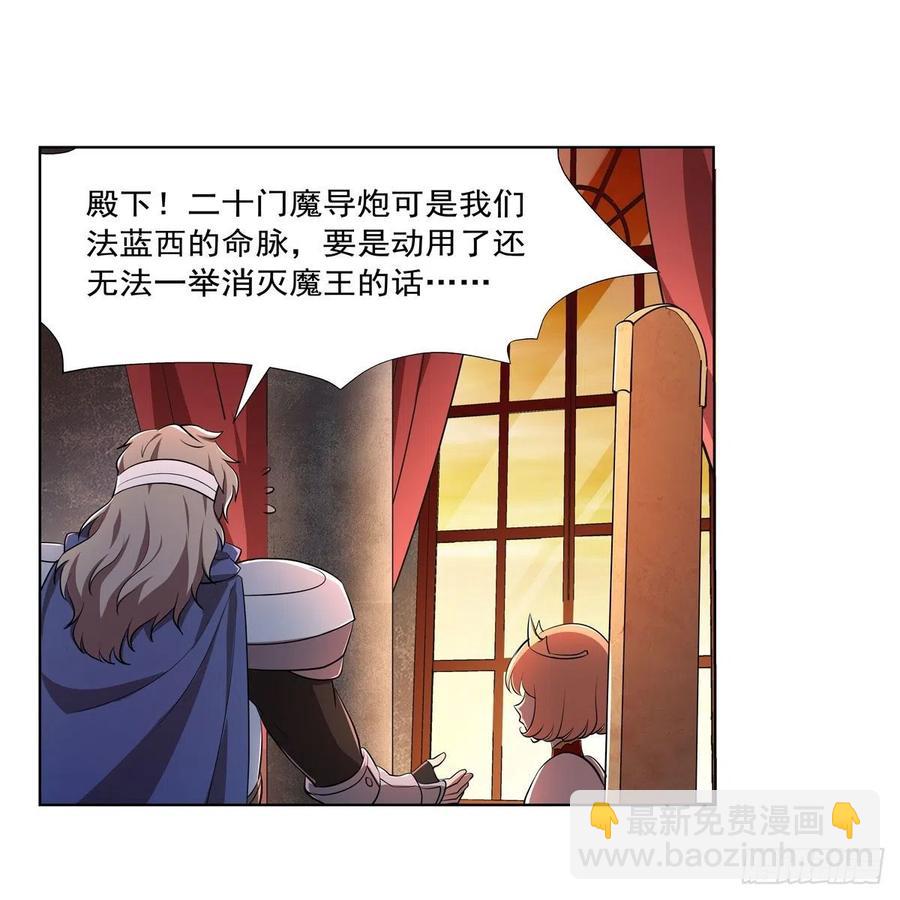 第236话 最后三日(1/2)-第239话