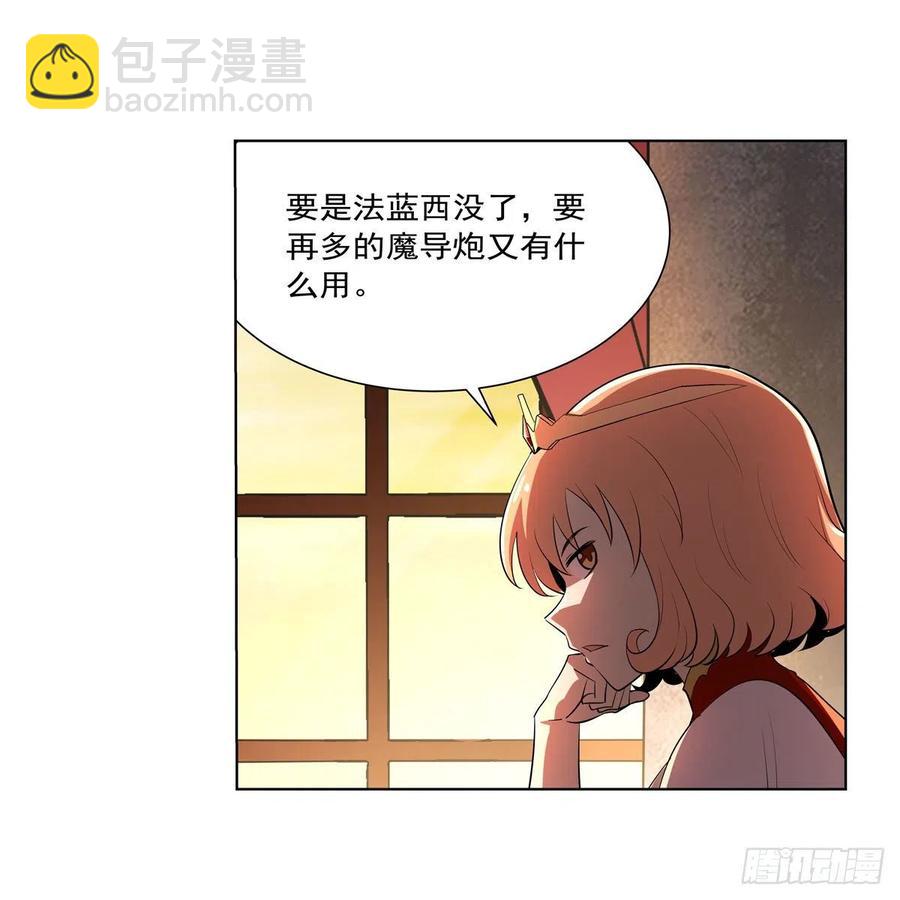 第236话 最后三日(1/2)-第239话