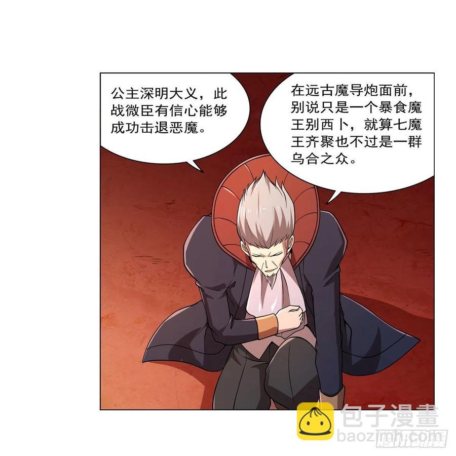 第236话 最后三日(1/2)-第239话