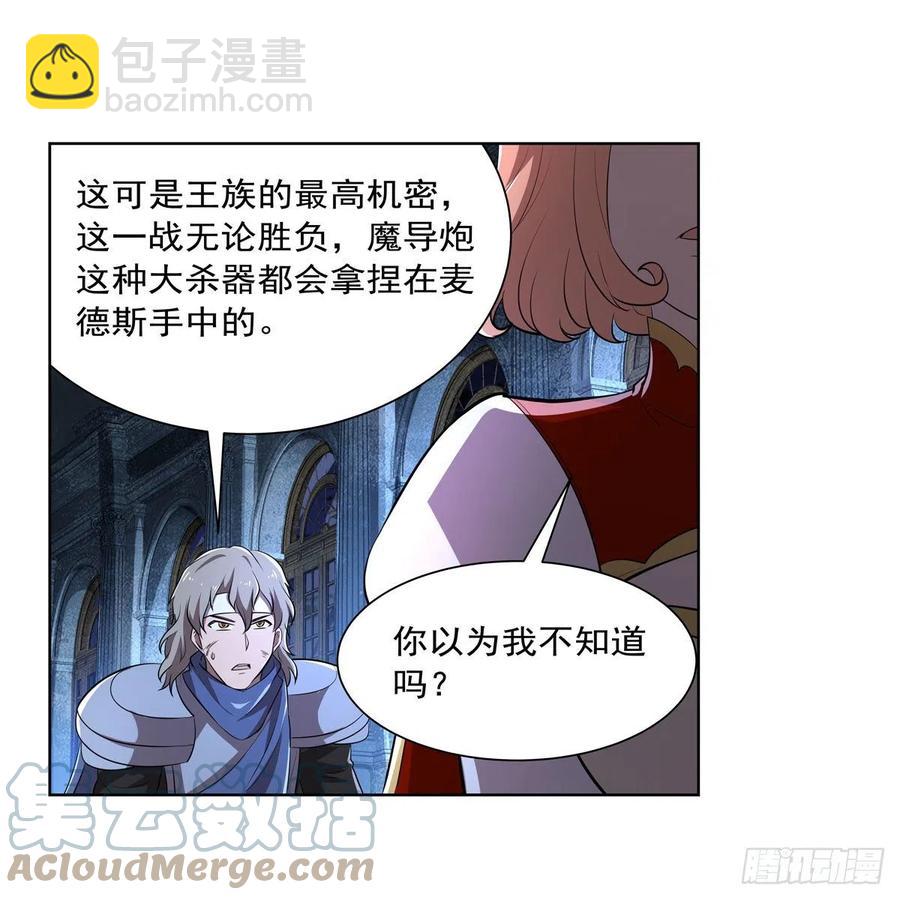 第236话 最后三日(1/2)-第239话